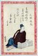 Japan: An anonymous poet with a poem by Mikumi Himemari. Surimono woodblock print by Katsushika Hokusai, c. 1805.